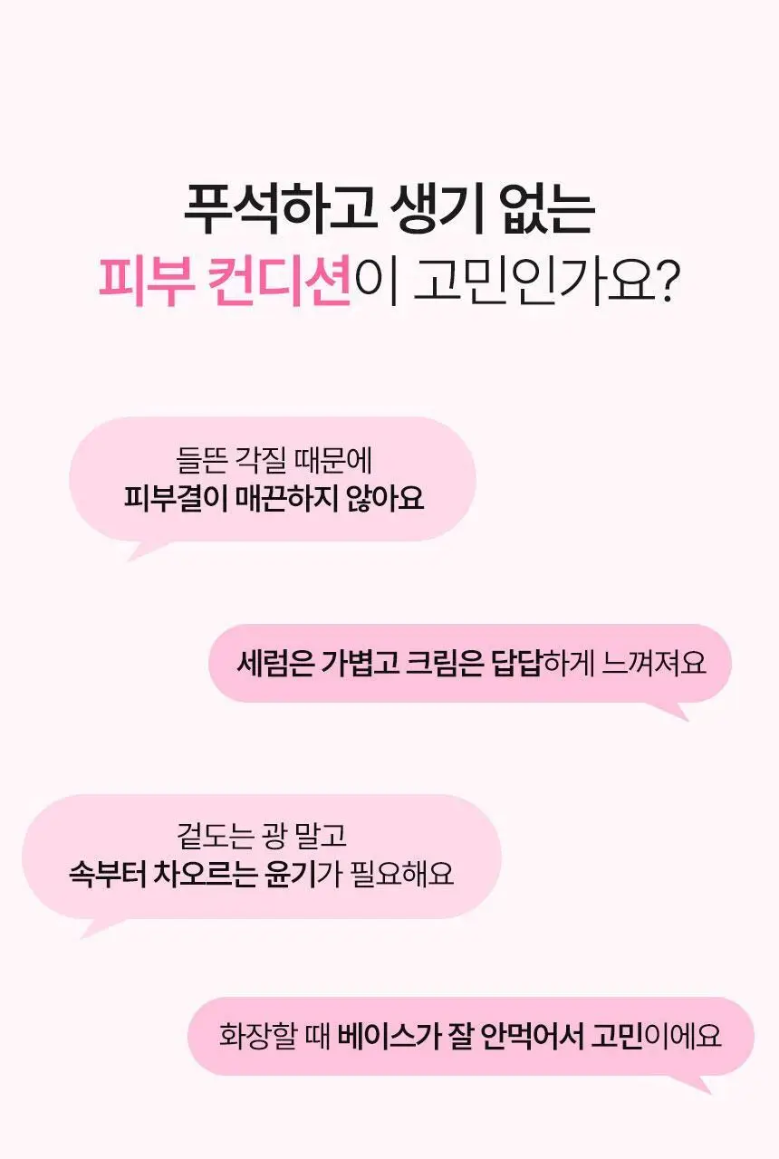 [화잘먹/속광부스터] 샤이샤이샤이 리페어 밀키 우레아 글로우 버블 세럼 110ml 기획 (+ 밀키크림 15ml) 상세페이지 11